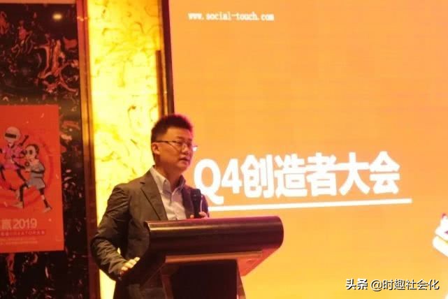 在时趣，我们都是“合伙人”｜Q4创造者大会30条金句