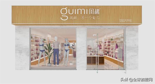 惊喜购加盟费用,闺秘内衣加盟多少钱