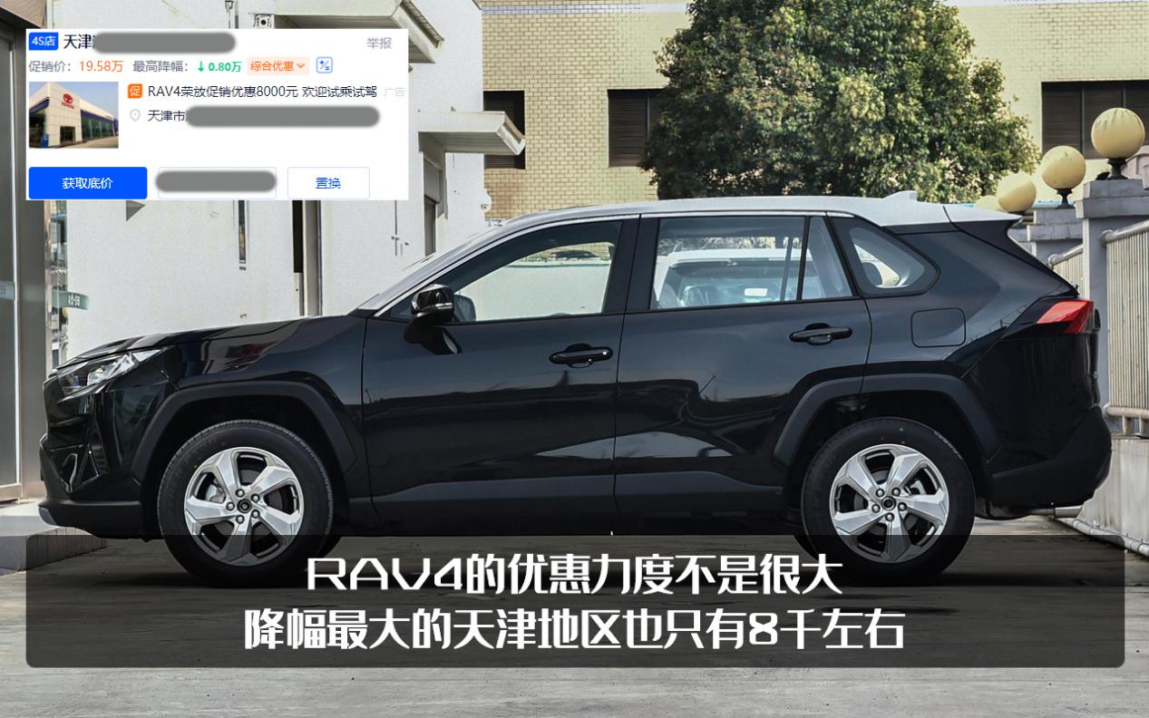 丰田rav4现在值多少钱,老款丰田rav4还值得购买吗
