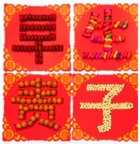 今生有约同心印爱海新花并蒂开—管浩男、曹丛新婚诗词23首