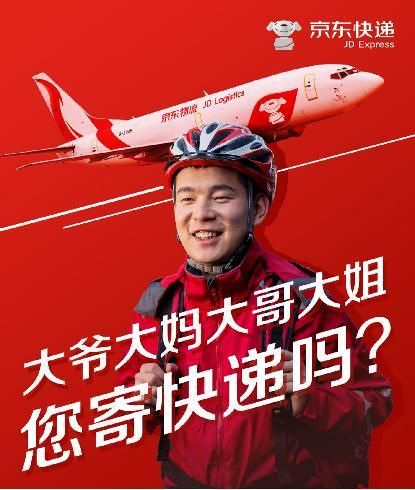 重磅！京东物流要大变革：“众邮快递”呼之欲出，从直营模式走向与加盟模式混合打法