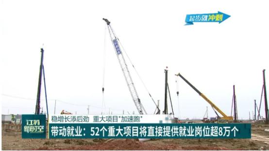 稳增长添后劲盛虹炼化项目争当促就业“增大器”