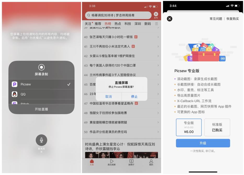 iphone长截图技巧有几种,一招教你iphone长截图无需任何app