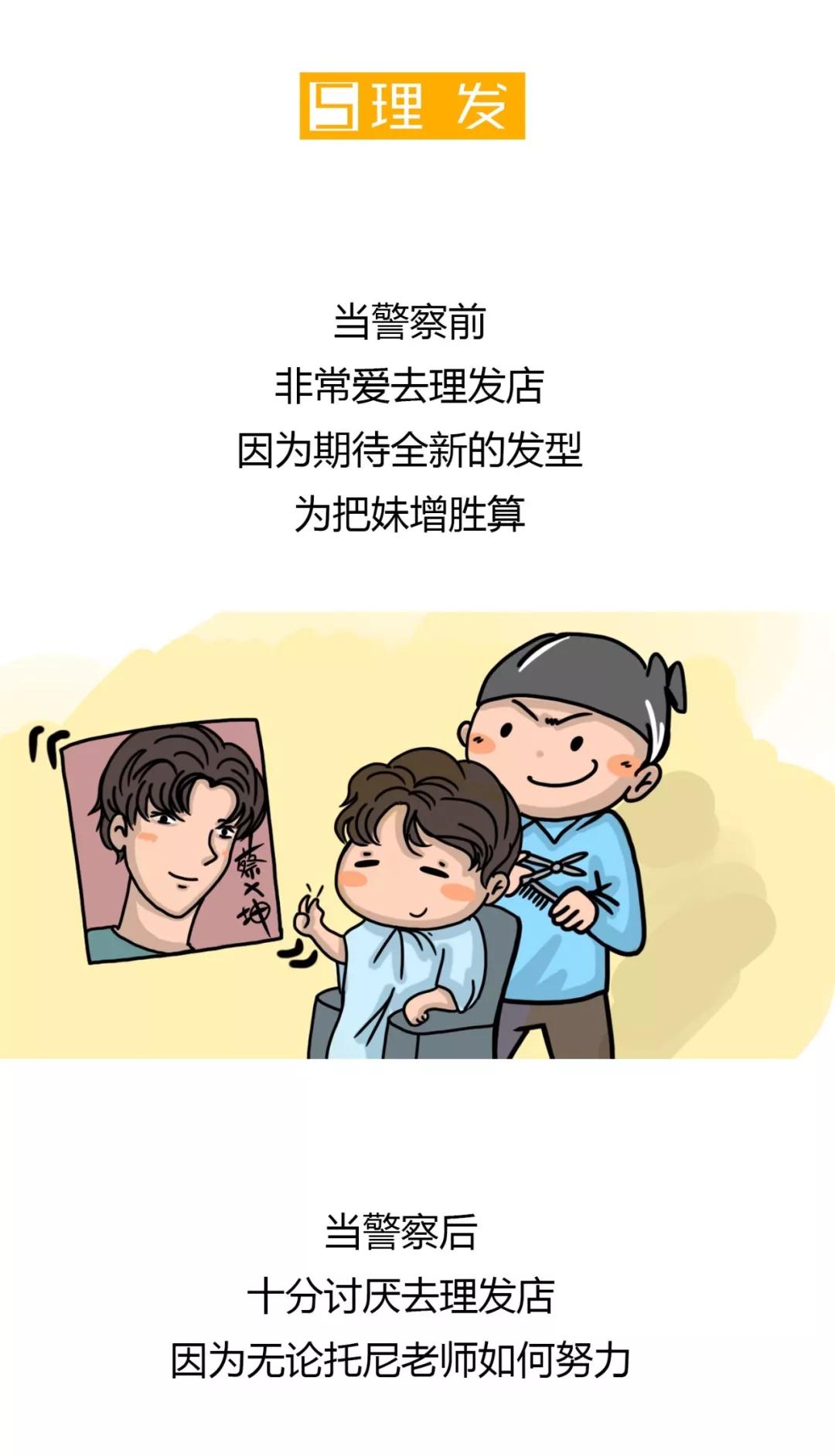 当警察的感觉是什么,在上海当警察是什么体验