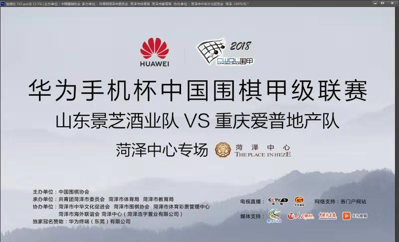 冠军争夺战对阵,围甲联赛最新赛况直播