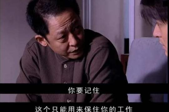 天道刘冰退股合集,天道叶晓明冯世杰刘冰结局