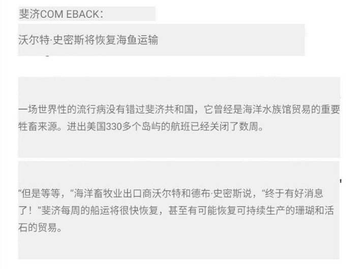 后疫情时代，海水行业的拐点终于来了！