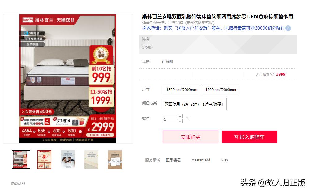 双十一最强选床垫攻略,双十一床垫测评排行榜前十名