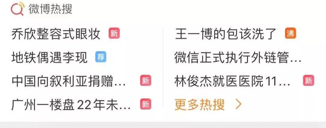 微信大封杀!京东、小米、拼多多未能幸免网友:自己人都不放过