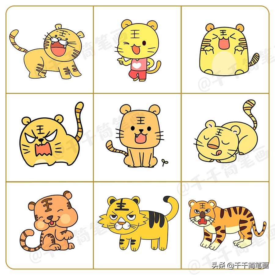 十二动物生肖简笔画教程,儿童简笔画小动物十二生肖虎