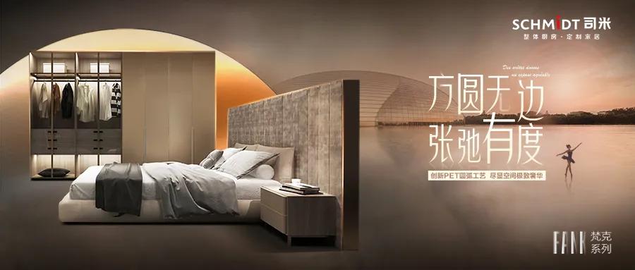 司米全屋定制工业风,法国司米全屋家居