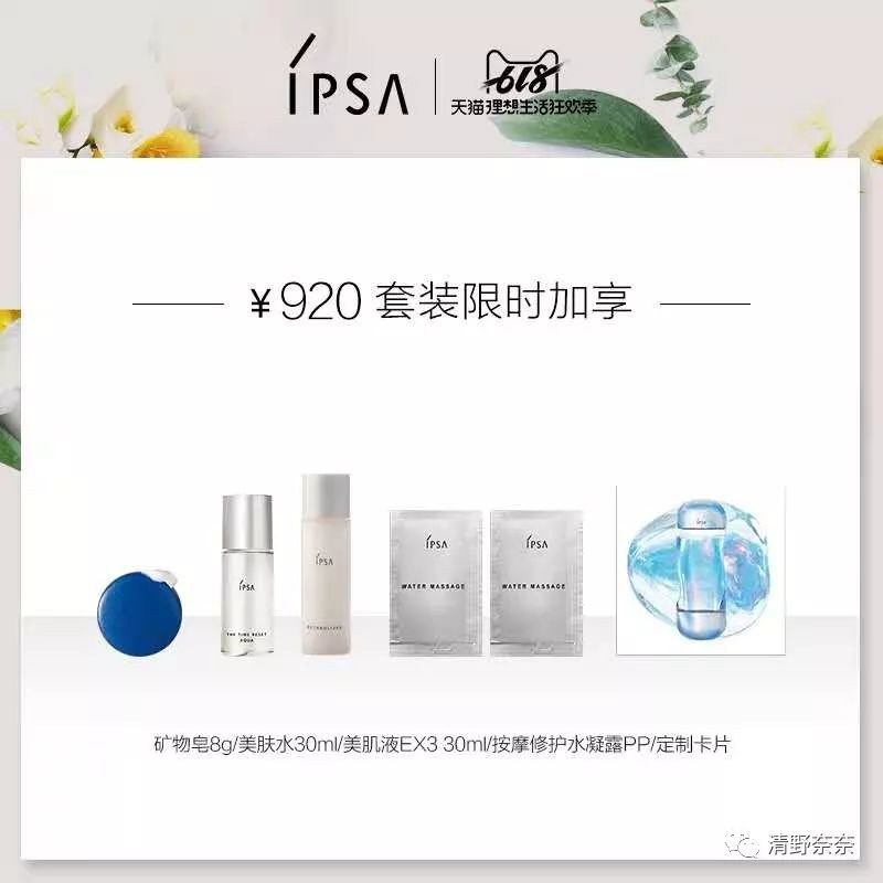 欧美日系大牌618促销pk代购价，哪家才是真诚回馈新老顾客（下）