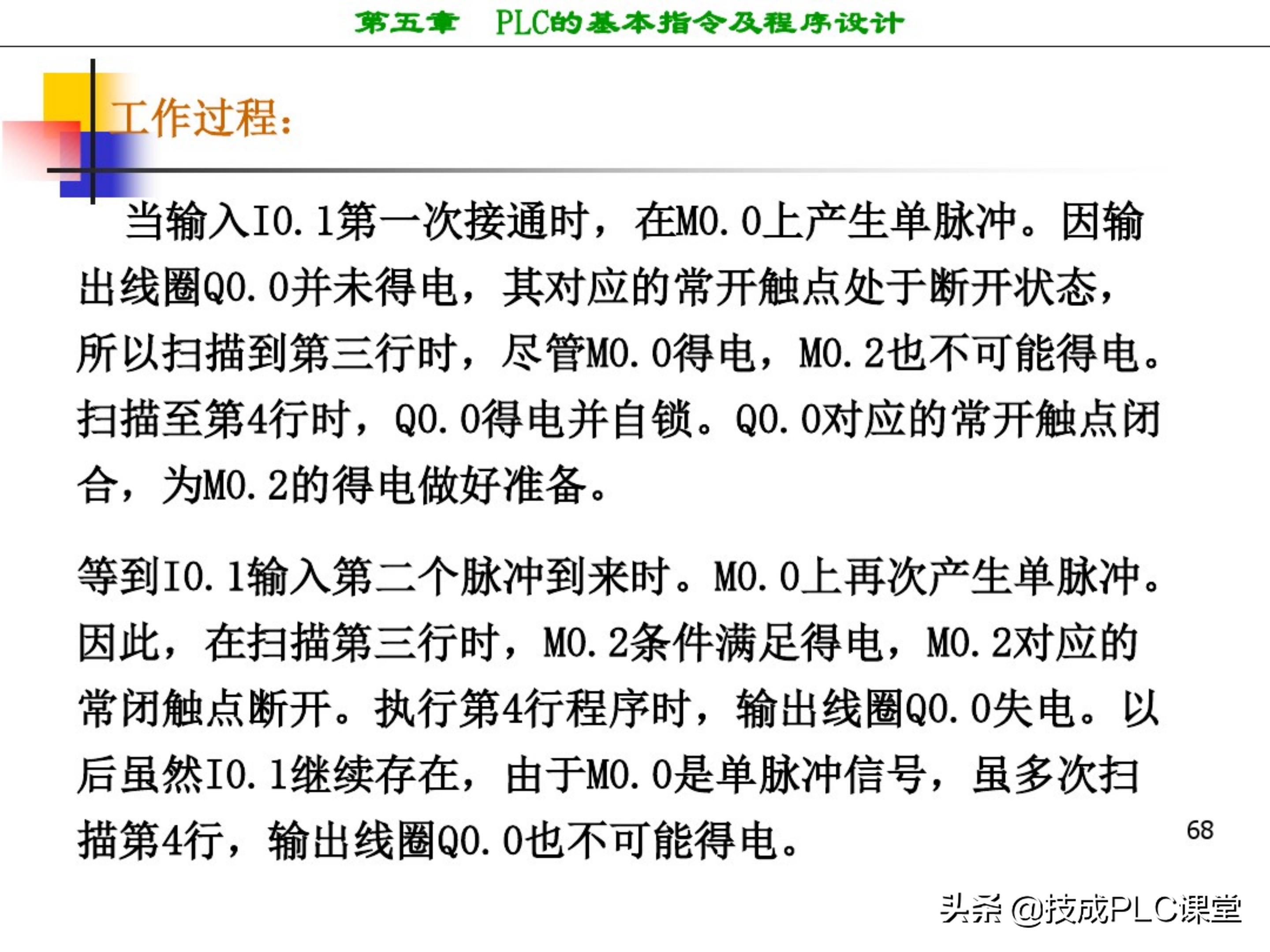 西门子plc编程100例详细讲解,西门子1200plc画圆编程方法