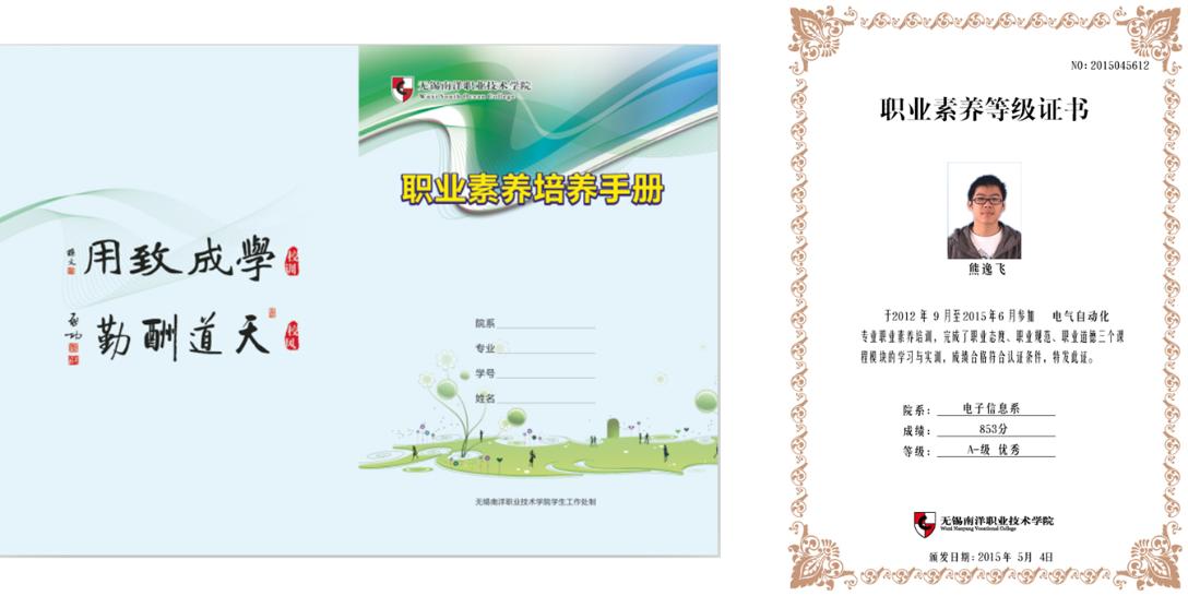 无锡南洋职业技术学院校企合作,无锡南洋职业技术学院就业方面