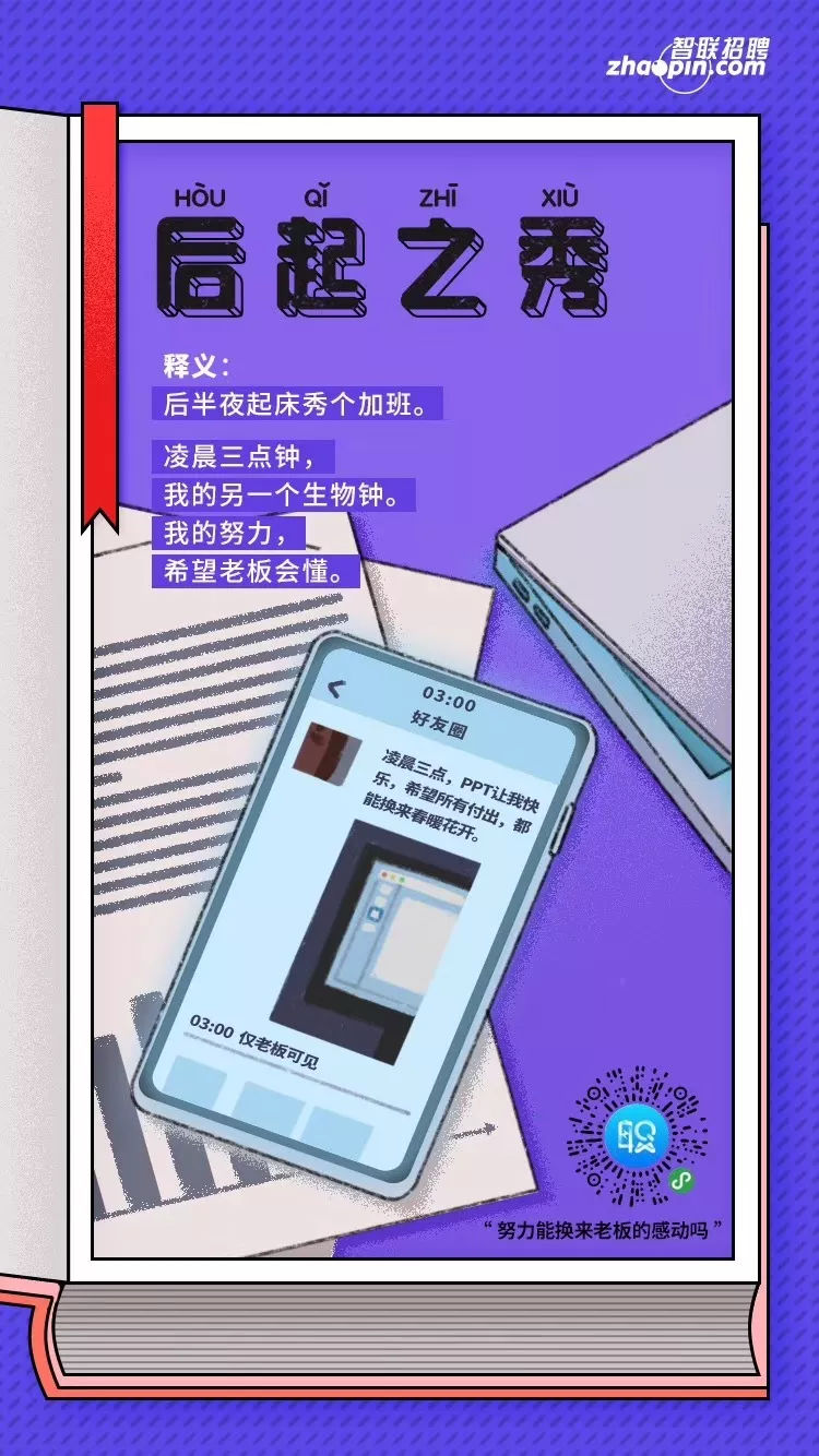 智联招聘是什么品牌,对智联招聘的了解