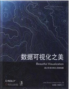 大数据零基础入门书籍,必看12本书