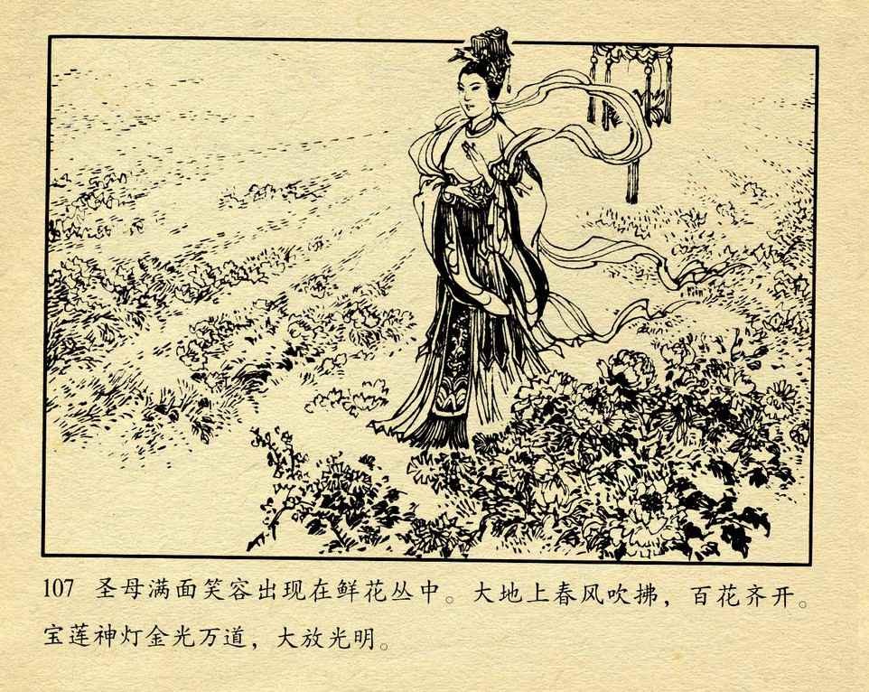 神话故事连环画6个画面,民间故事沉香救母连环画