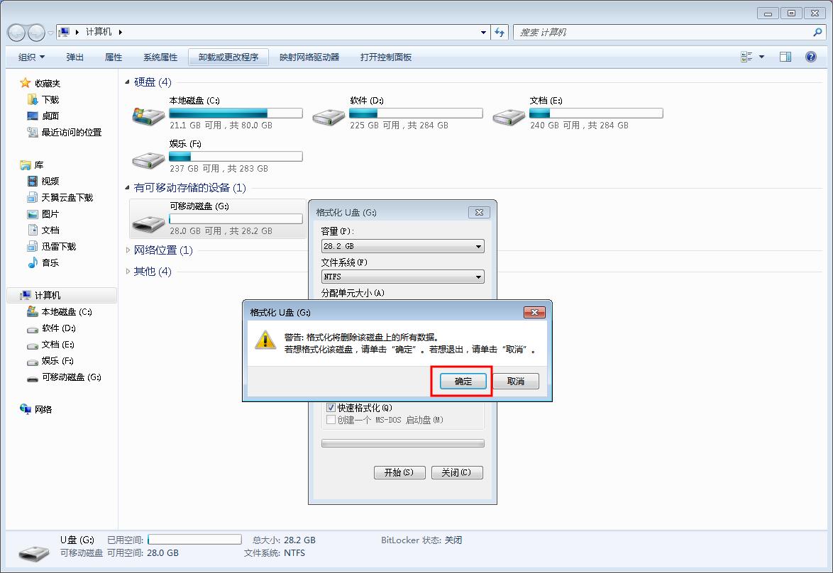 U盘读取出错了怎么办？怎样修复U盘？教你三种方法拯救U盘