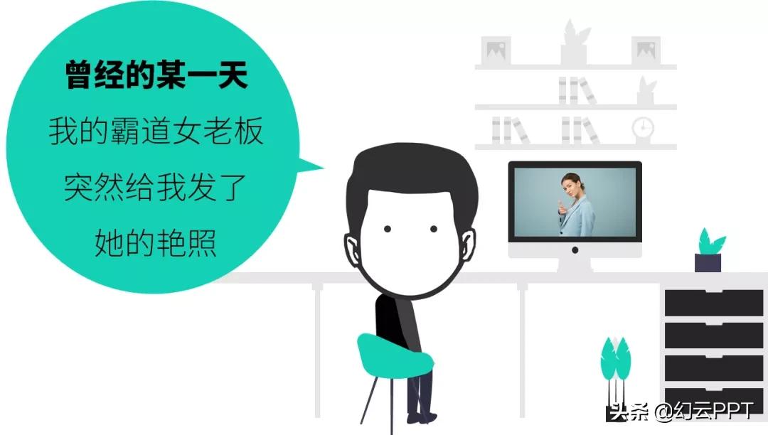 ppt动画素材怎么抠,ppt免费素材卡通图案怎么抠