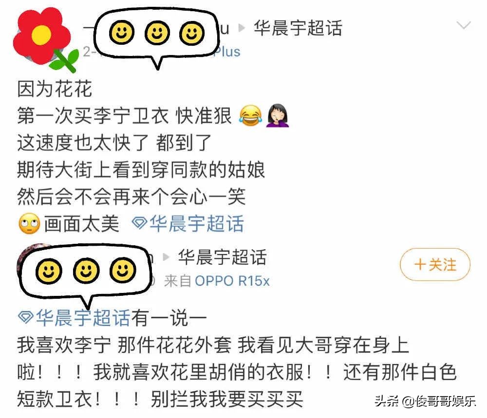 李宁官宣华晨宇为全球代言人,华晨宇代言李宁的是哪个系列