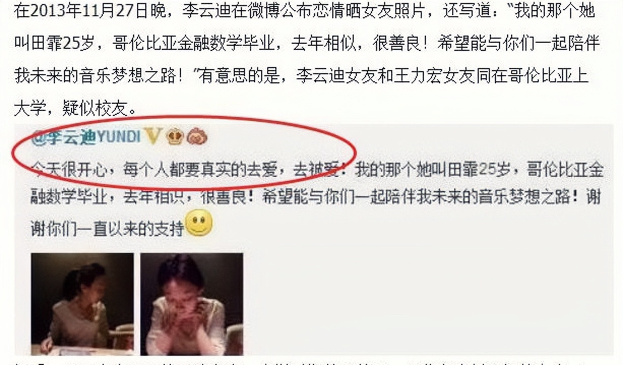 音乐王子李云迪,李云迪的瓜视频