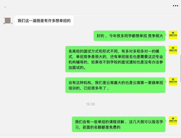 云南省的单招的学生要准备什么,23年云南单招最新消息