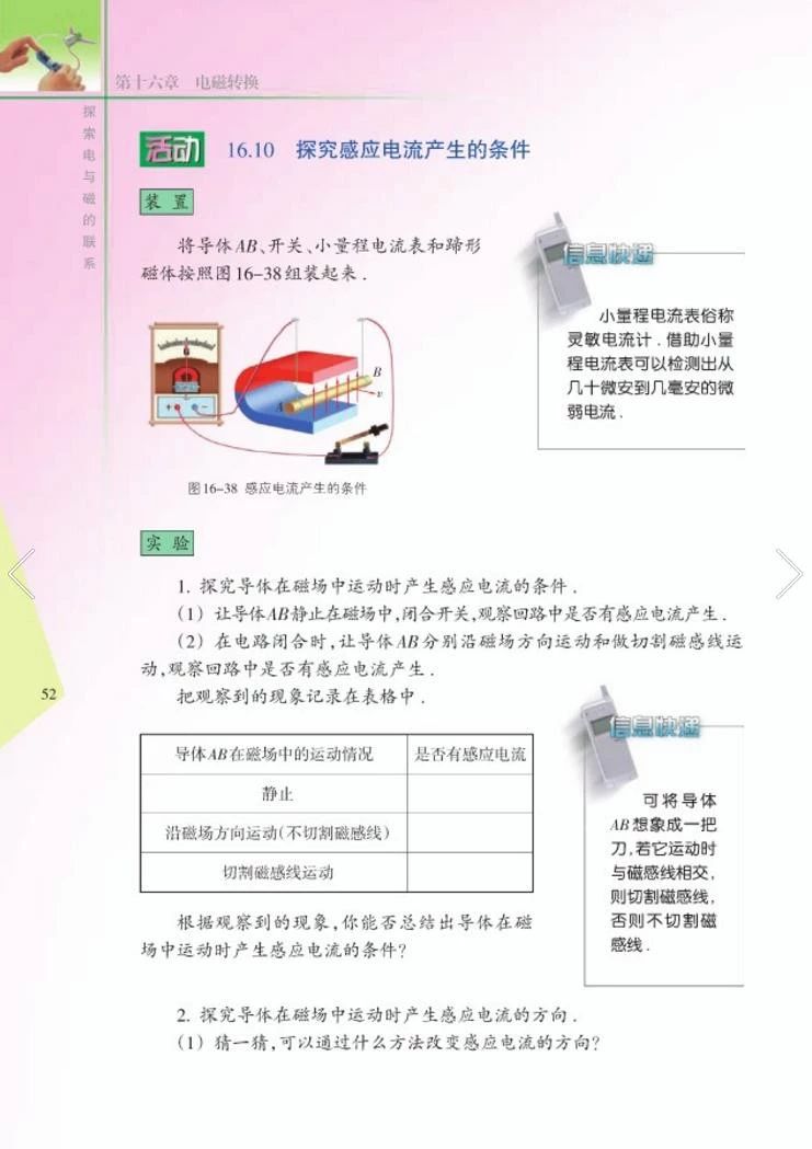 苏教版八年级物理下册教学视频,苏教版物理课本八年级下册