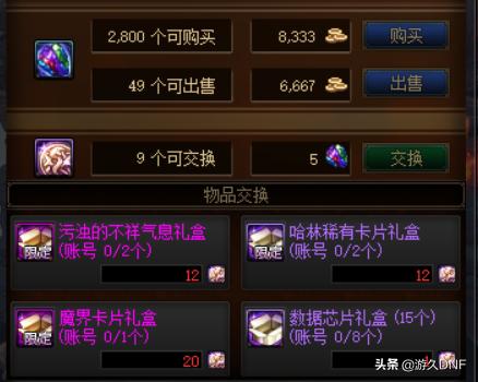 dnf最新搬砖收益排行表100级,dnf最新搬砖收益每天必做