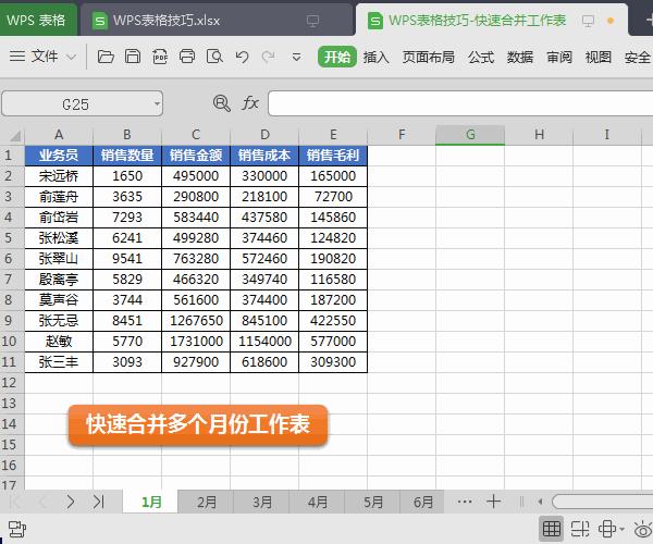 wps表格批量插入图片技巧,wps办公小技巧怎么制表格