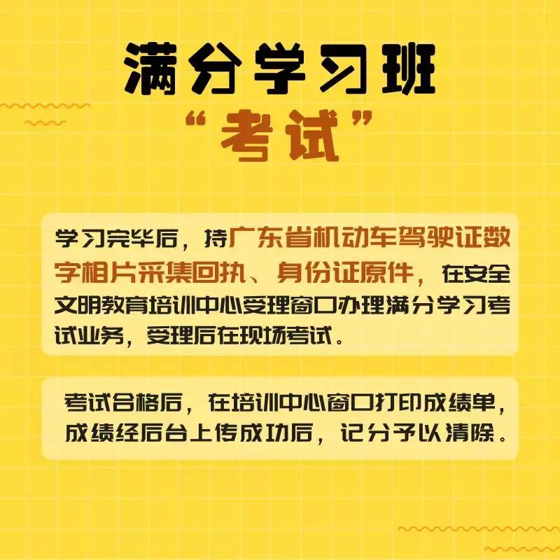 驾照12分被扣完图片,驾照12分被扣完了怎么办