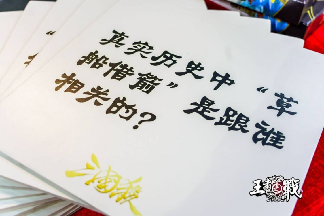 三国杀电玩节,三国杀与动漫的联动