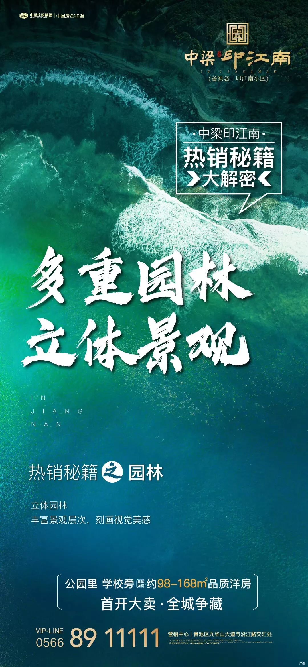 中梁印江南热销解读|阔境低密洋房,臻藏诗意风华