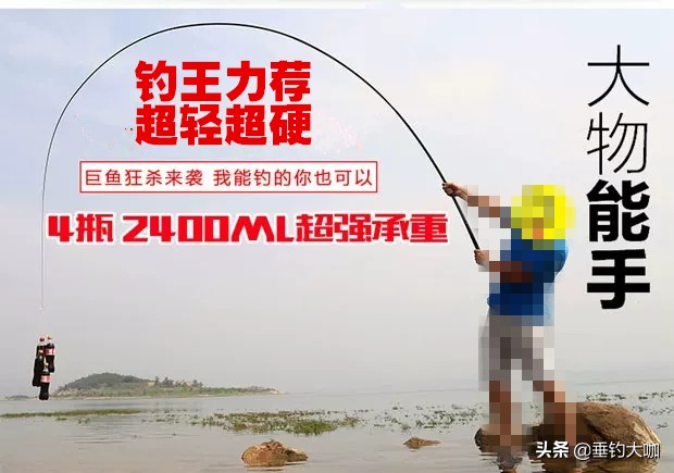 钓王代言鱼竿,钓鱼王授权渔具