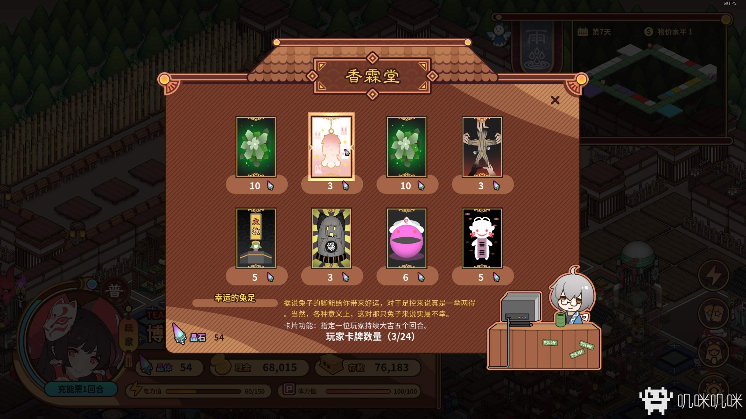 新瓶装旧酒的改良措施——大富翁类游戏《东方异文石》评测