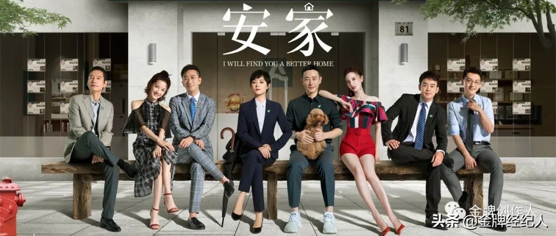 安家关于房产的段子,安家道出经纪人的心酸