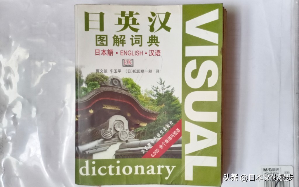 裙子选择常识日语图解,日语服饰图解及解释