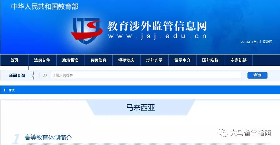 大马公立名校系列!在森林城市旁的高等学府,购物潜水超方便