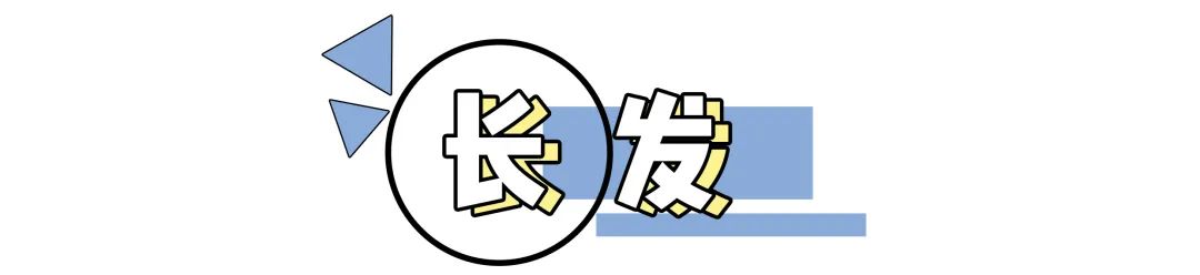 2020最火三大发型趋势时髦显脸小,2020年最流行的发型显脸小