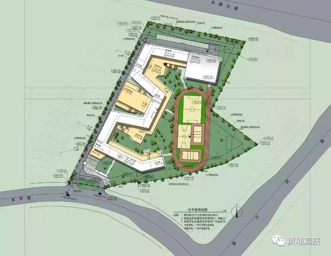 广州黄埔长岭居小学最新消息,黄埔长岭居学校