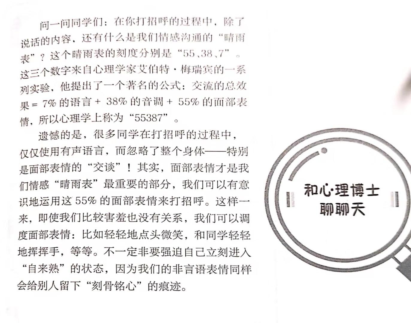 社交恐惧的妈妈怎么教孩子社交,内向自卑孩子有社交恐惧症怎么办