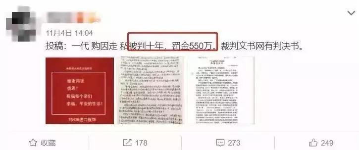被判十年罚款500万,被判刑六年罚款14万