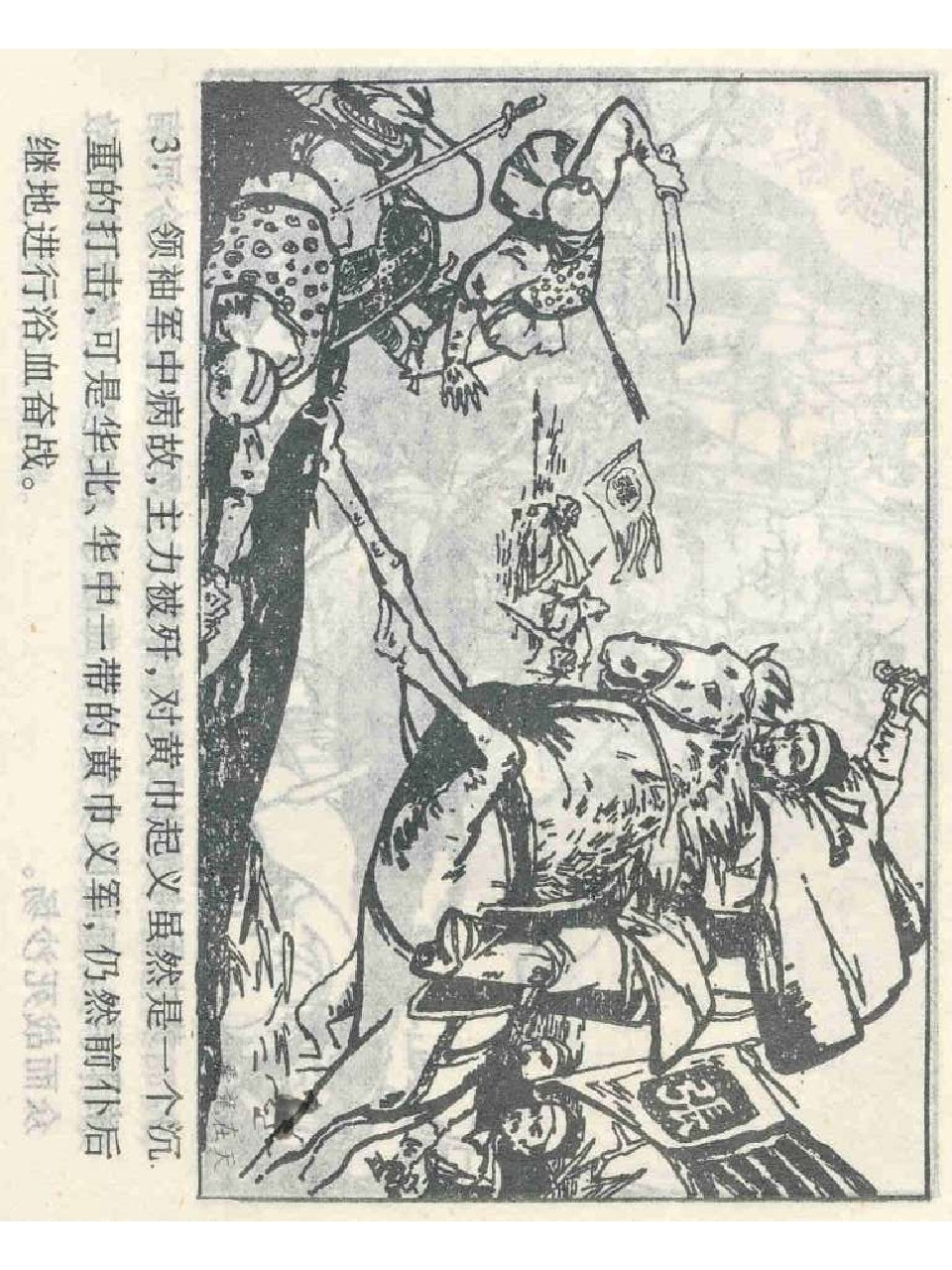 三十六计连环画欲擒故纵,三十六计连环画空城计