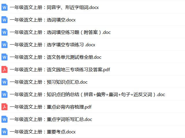 统编版一年级语文第三单元练习,一年级语文上部编版第三课练习题