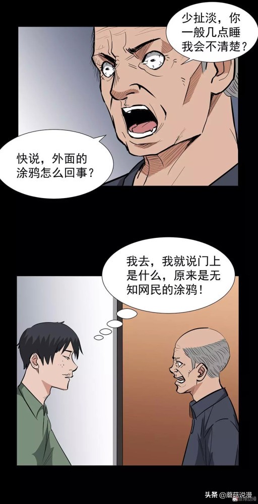 人性系列：《键盘侠》啃老的网络喷子最终自食恶果