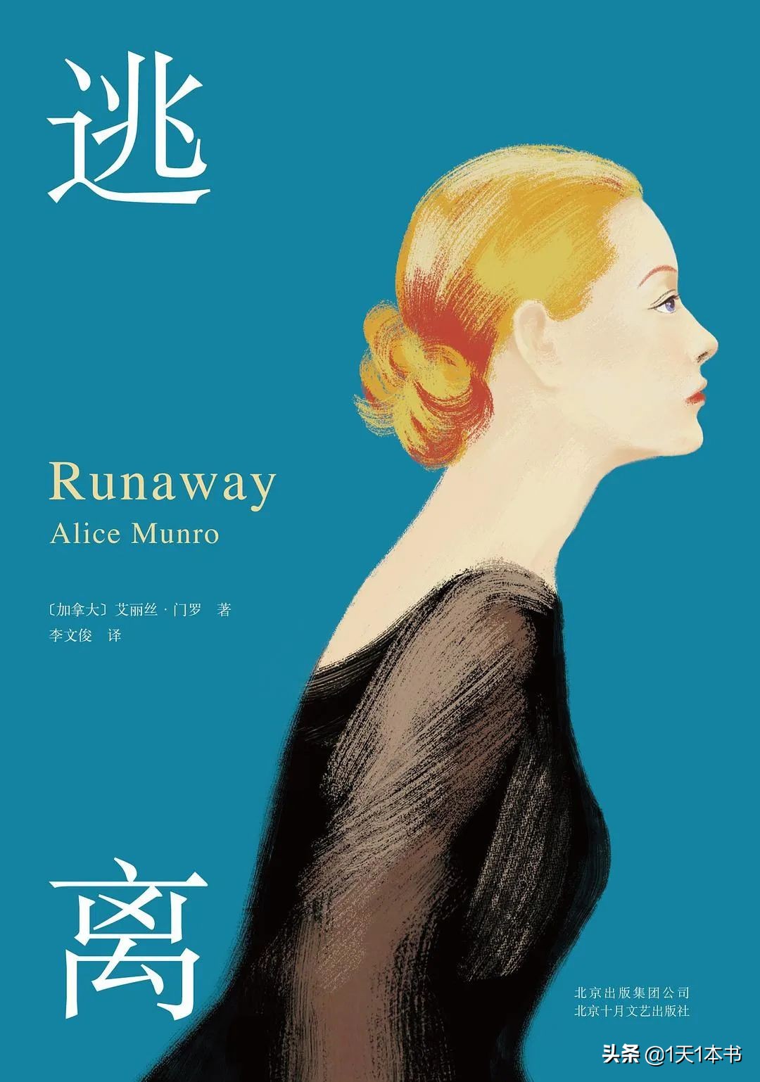 诺贝尔文学奖艾丽丝,诺奖女作家推荐