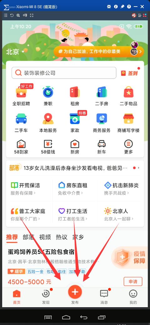 家政家电清洗怎么推广接单,家政如何在58推广下单