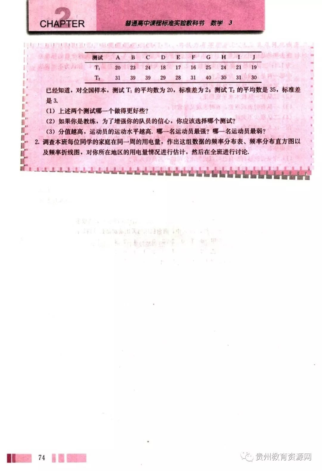 高中数学人教版电子课本,人教版高二数学必修3电子课本