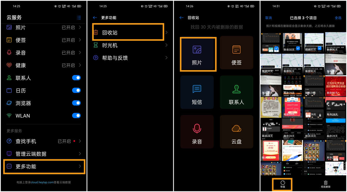 用oppo手机赶紧关掉这3个功能,oppo手机必须关闭的4个功能
