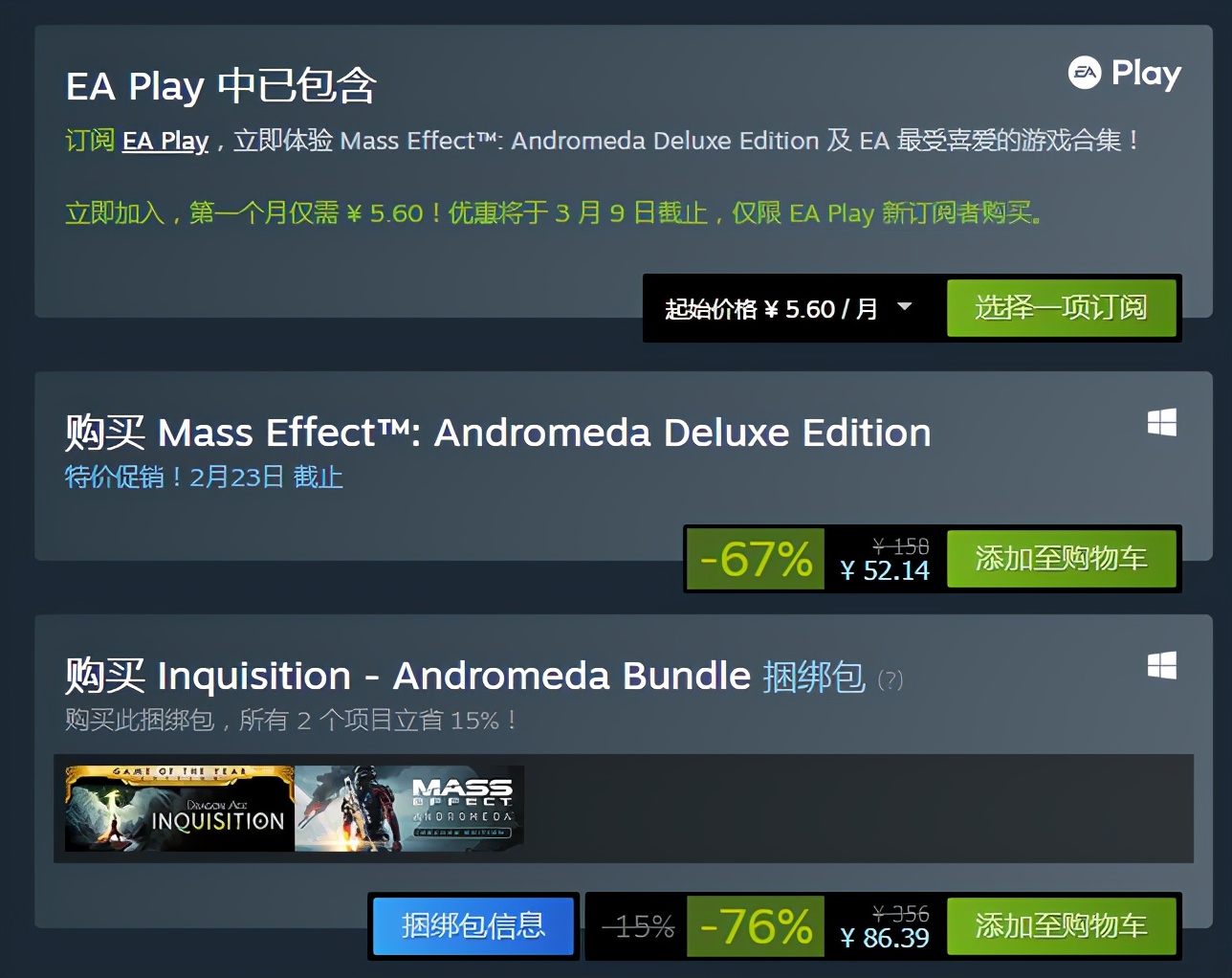 EA开启专场特卖，6款游戏强烈推荐，星战、龙腾纷纷打骨折