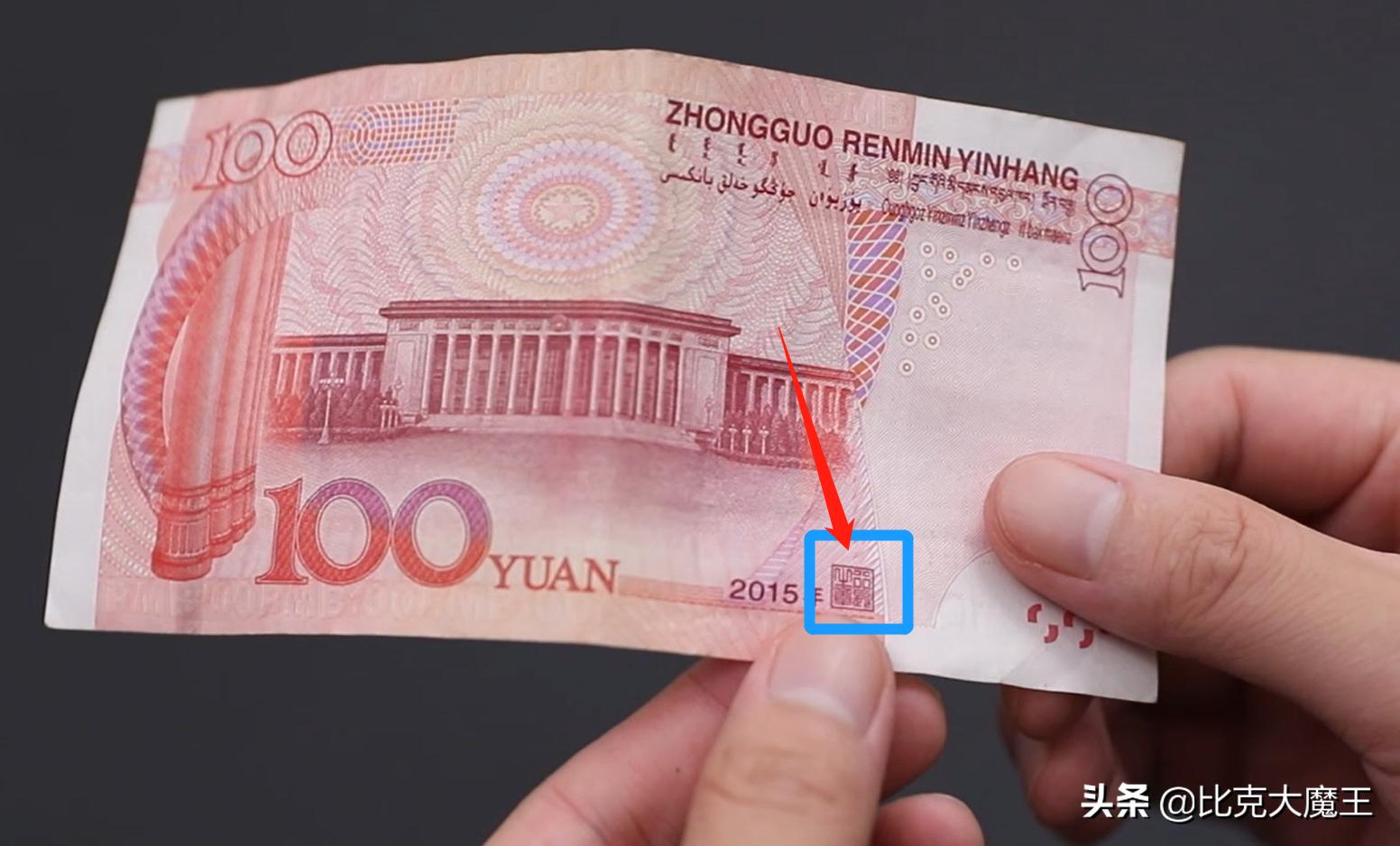 辨别人民币真假最简单的方法,怎么辨别人民币真假最简单的方法